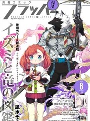 奇米影视盒下载精选漫画旧书店的第三层封面